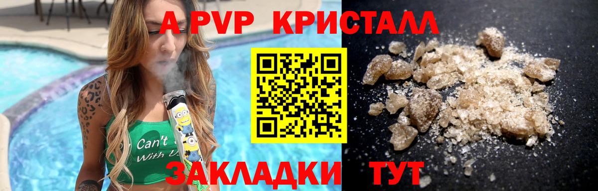 Alpha PVP Соль  APVP мука  Alpha-PVP  Вход с VPN  Сердобск 