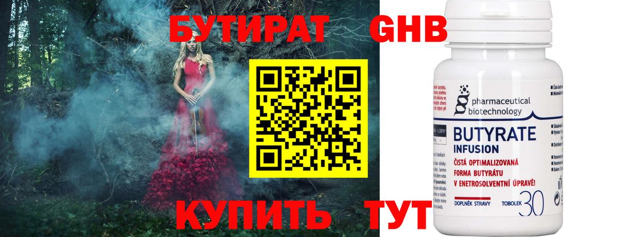Сердобск  Бутират оксана  Вход с VPN 