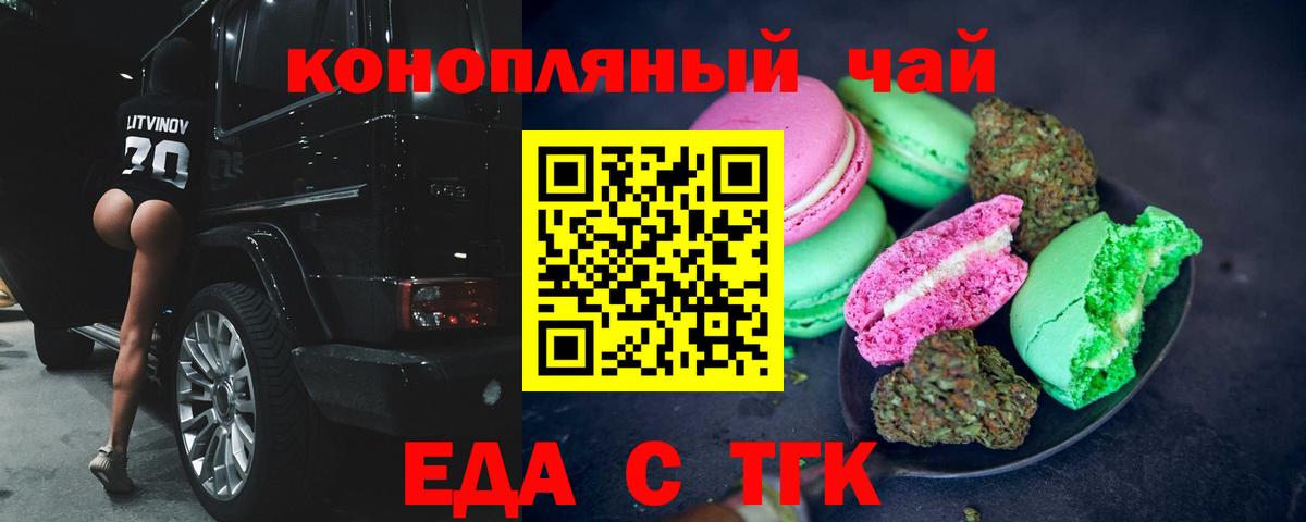Сердобск  Еда ТГК марихуана  Вход с VPN 