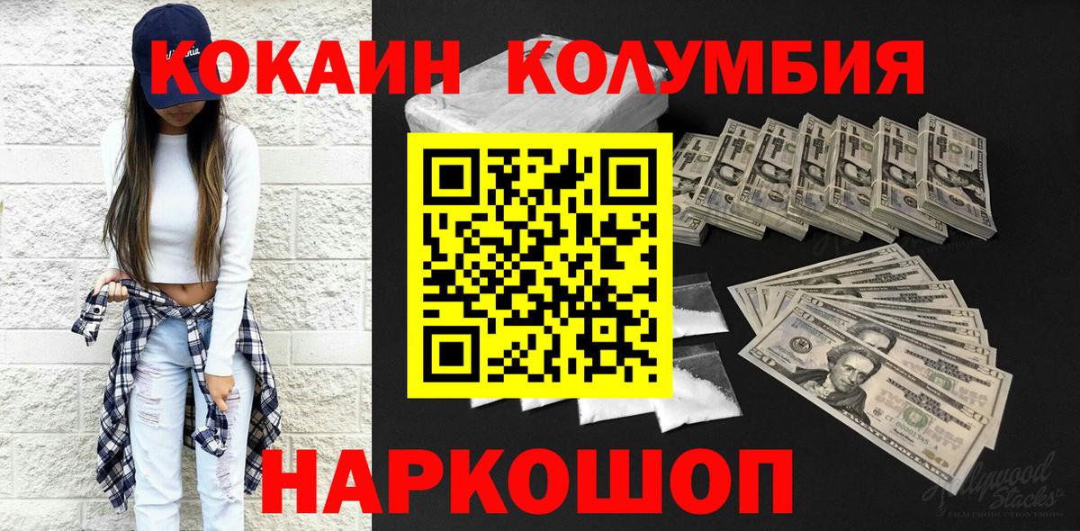 Кокаин Fish Scale Сердобск
