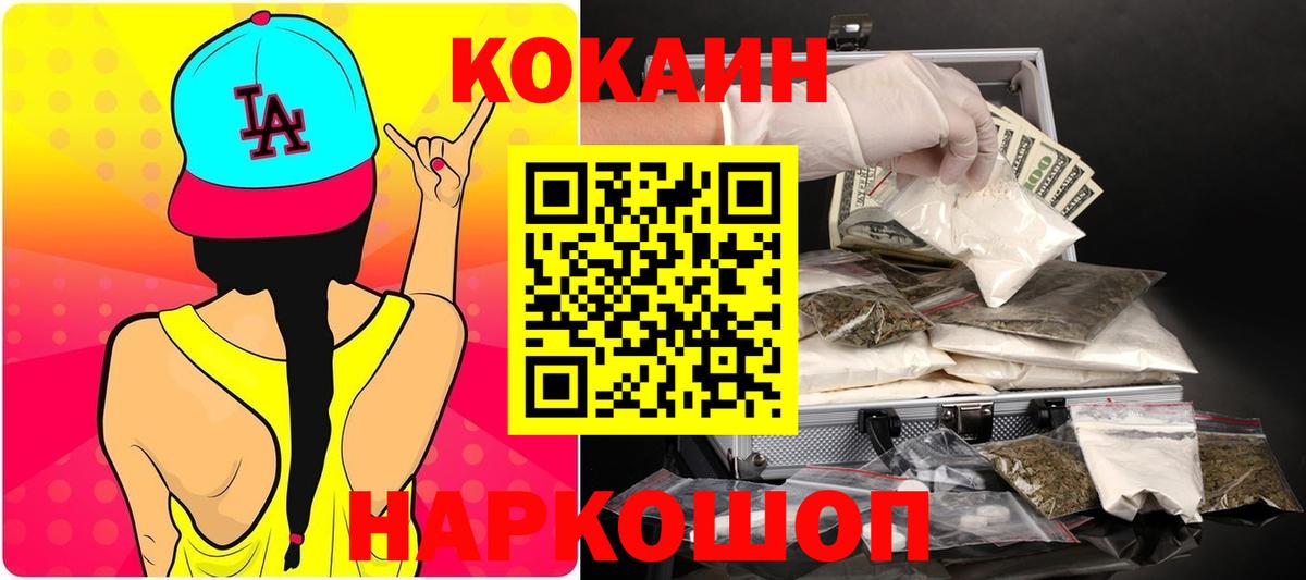 Сердобск  где можно купить   Вход с VPN  Cocaine FishScale 
