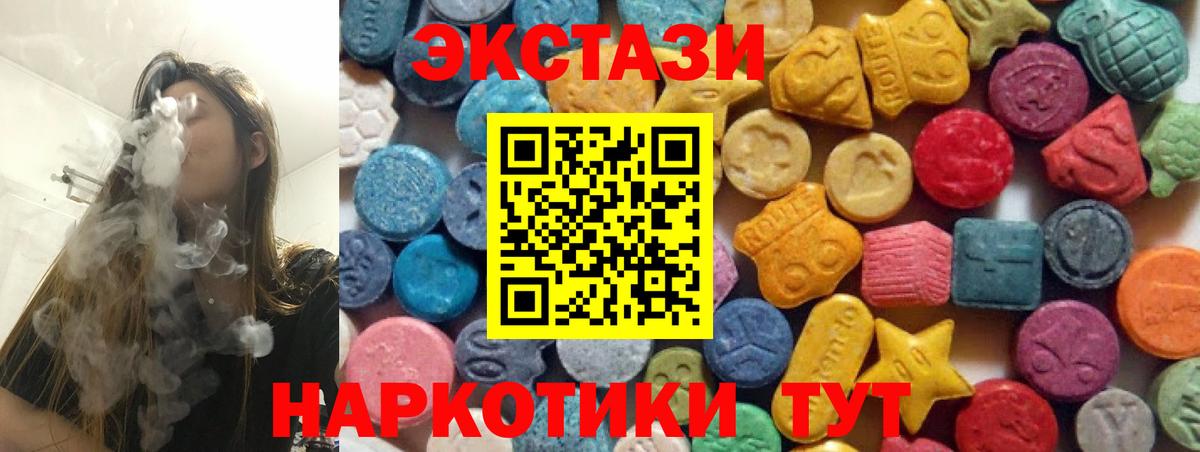 Экстази Дубай  Ecstasy таблы  Экстази  Вход с VPN    рабочий сайт  Сердобск 