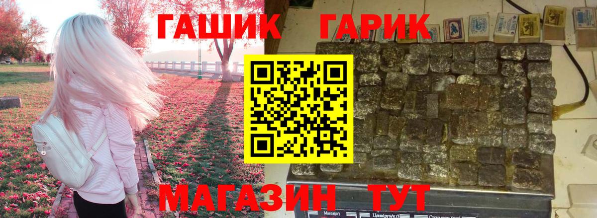 ГАШИШ  Гашиш гашик  Сердобск  Вход с VPN  Гашиш 40% ТГК 
