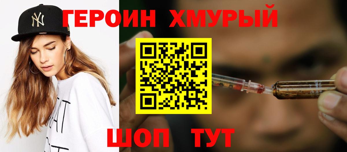 ГЕРОИН Афган  Героин  Сердобск  Вход с VPN 