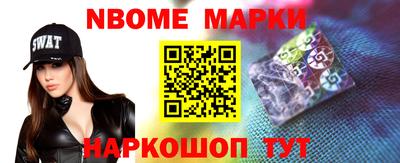 марки nbome Рыбинск
