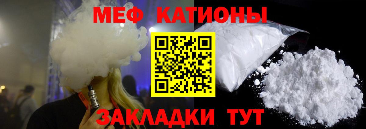 Мефедрон кристаллы Сердобск