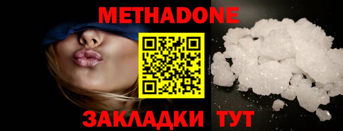 Сердобск  Метадон мёд  Вход с VPN 