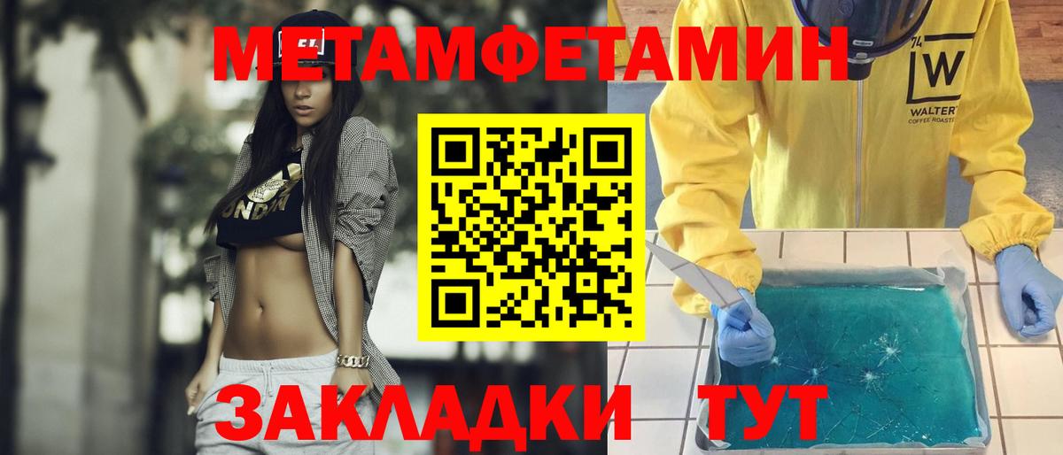 Первитин Декстрометамфетамин 99.9% Сердобск