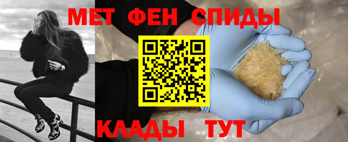 Первитин кристалл  Вход с VPN  Первитин кристалл  Сердобск 